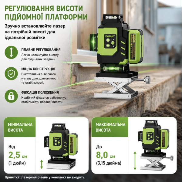 Лазерный уровень Huepar LS04CG
