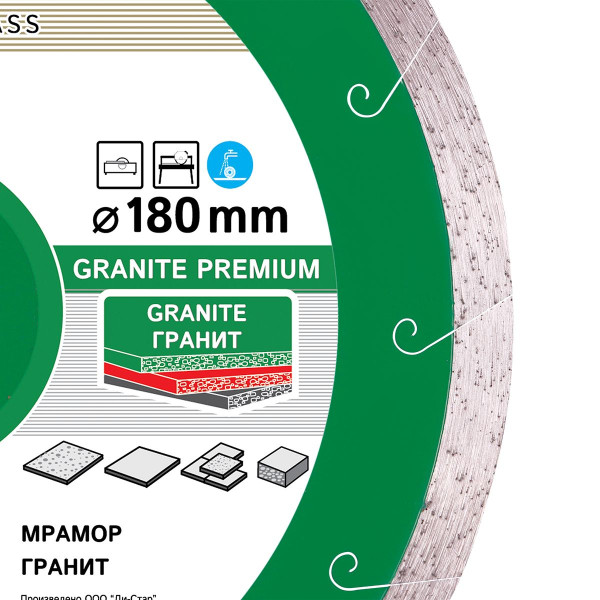 Диск алмазный Distar Granite Premium 180 мм для гранита/мрамора/габбро (11320061014)