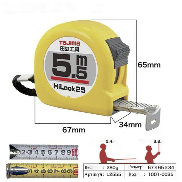 Рулетка будівельна TAJIMA HI LOCK L25-55 5,5 м (1001-0035)