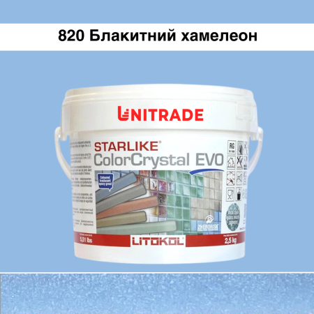 Эпоксидная затирка Litokol Starlike EVO ColorCrystal 820 голубой хамелеон 2,5 кг (CCEVOATR02.5)