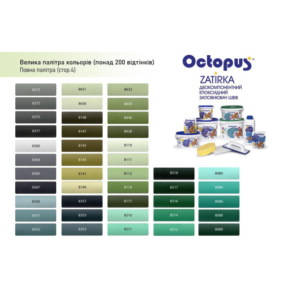 Двухкомпонентная эпоксидная затирка Octopus Zatirka цвет коричнево-персиковый 8222 1,25 кг (8222-1)