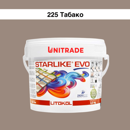 Эпоксидная затирка Litokol Starlike EVO 225 табакко 2,5 кг (STEVOTBC02.5)