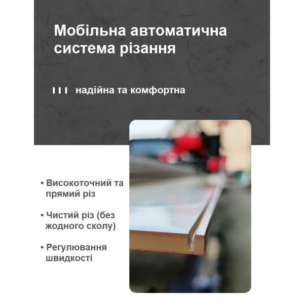 Система электрической порезки SHIJING 9510 для крупноформатных плит 3600 мм с АВТОМАТИКОЙ (S9510)