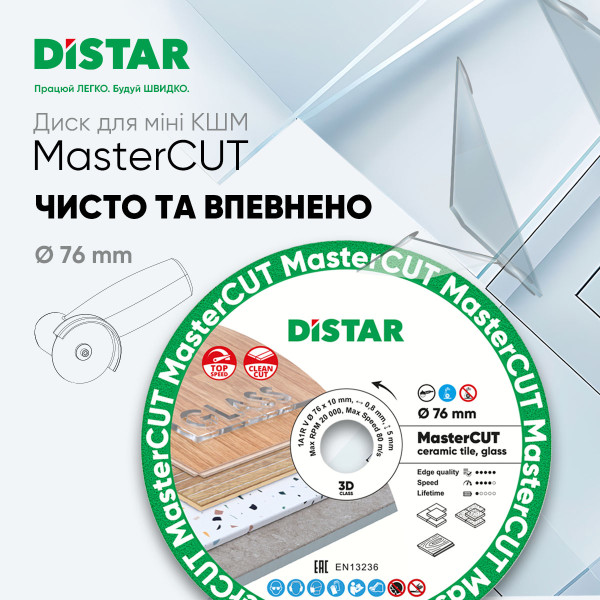 Алмазный диск отрезной 1A1R V MasterCUT Distar, 76 мм (87015424052)