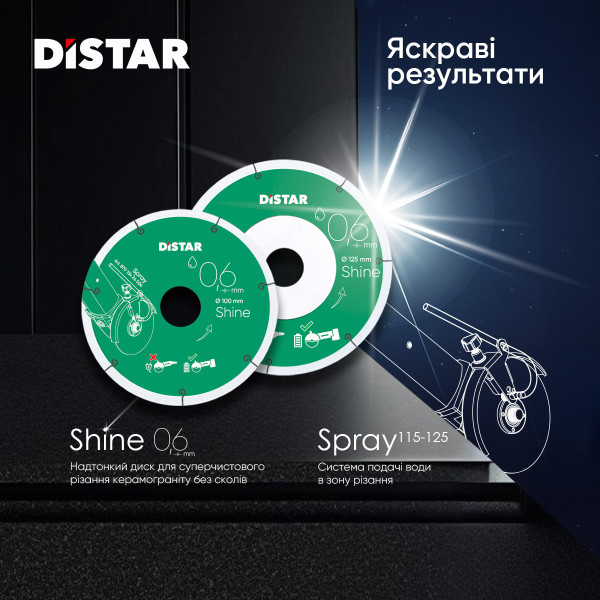 Алмазный диск для керамики и керамогранита Distar SHINE 100x0,6x22,23 мм (11133034025)