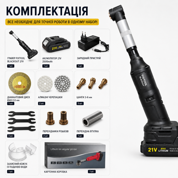 Гравер бесщёточный с регулировкой оборотов FIXTOOL BLACKOUT с АКБ и З/У (FIX200BOX)