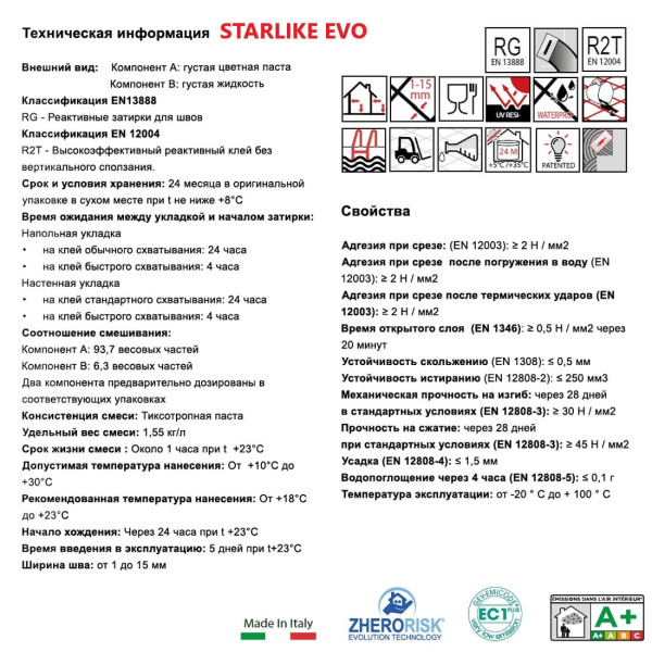 Добавка BRONZE до епоксидної фуги Litokol Starlike EVO колір бронзи на 5 кг (STRBRZ0200)