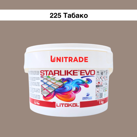 Эпоксидная затирка Litokol Starlike EVO 225 табакко 1 кг (STEVOTBC0001)