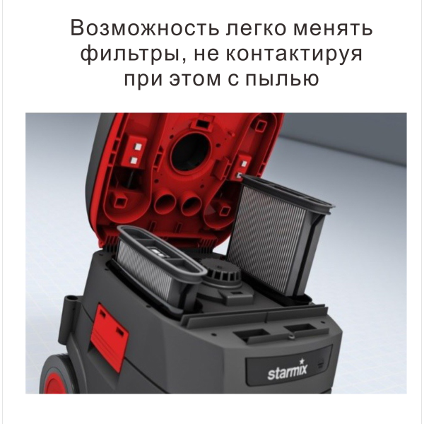 Пилосос будівельний Starmix ISC L-1425 Basic (018676)