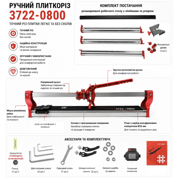 Плиткорез ручной SHIJING 800 мм монорельсовый с зелёным лазером (3722-800)