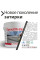 Эпоксидная затирка Litokol Epoxyelite EVO c.225 двухкомпонентная табакко (светло-коричневая) 5 кг (EEEVOTBC0005)