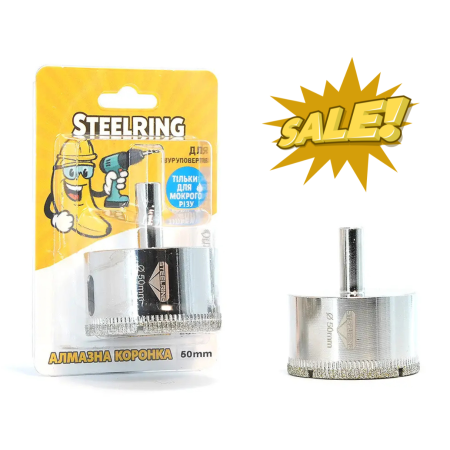 Алмазная коронка STEELRING 50 мм, под дрель (STS50)