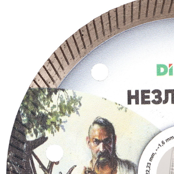 Диск алмазный Distar 1A1R 125x22,23 Несокрушимый (10115040014)