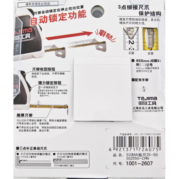 Рулетка будівельна TAJIMA SIGMA SS2550-CHN 5 м (1001-2607)