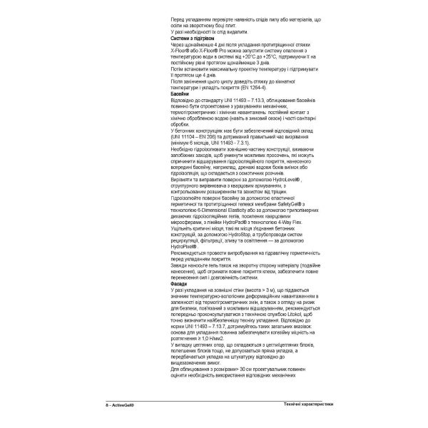 Клей для плитки Litokol K80 Active Gel 20 кг, cерый (ACTGG0020)