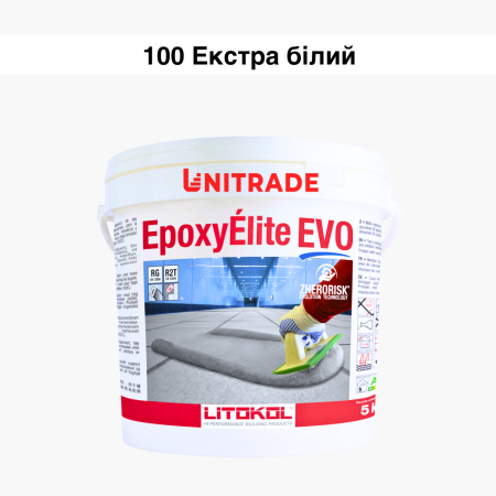 Эпоксидная затирка Litokol Epoxyelite EVO c.100 двухкомпонентная экстра белая 5 кг (EEEVOBSS0005)