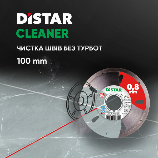 Диск алмазный DISTAR Cleaner 101,6 мм для чистки швов (11115421006)