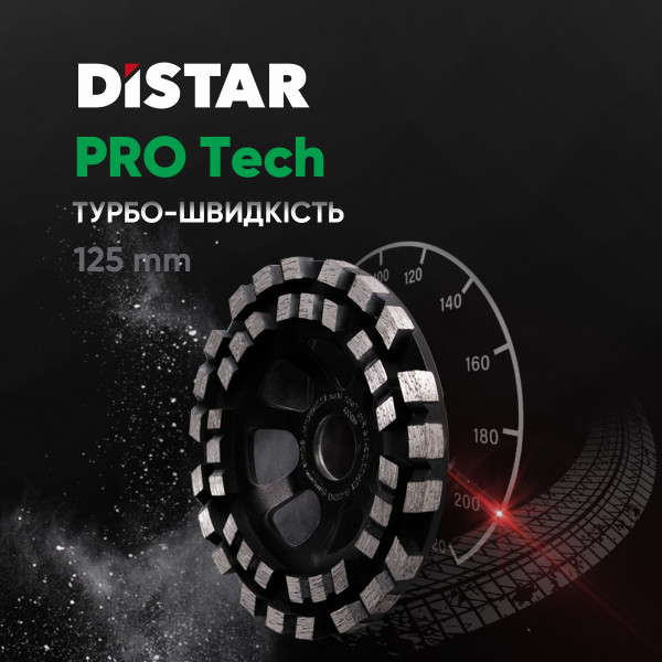 Фреза алмазная Distar DGS-S 125x22,23 PRO Tech для шлифования бетона (99568442027)