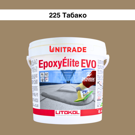 Эпоксидная затирка Litokol Epoxyelite EVO c.225 двухкомпонентная табакко (светло-коричневая) 5 кг (EEEVOTBC0005)