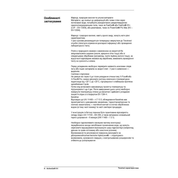 Клей для плитки Litokol K50 Active Gel S1 20 кг, серый (ACTGS1G0020)