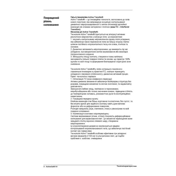 Клей для плитки Litokol K50 Active Gel S1 20 кг, серый (ACTGS1G0020)