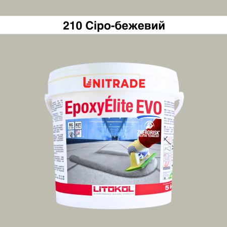 Эпоксидная затирка Litokol Epoxyelite EVO c.210 двухкомпонентная серо-бежевая 5 кг (EEEVOGRE0005)