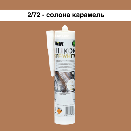 Силиконовый герметик WIM OFF-WHITE, соленая карамель, 310 мл (2/72OFF)