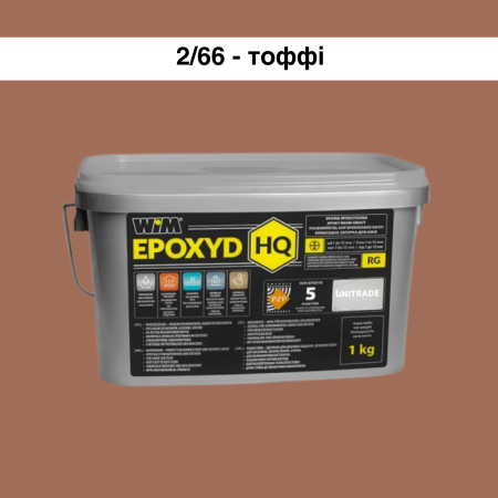 Епоксидна фуга WIM Epoxyd HQ 2/66 - тоффі, 1 кг (2/66-1 HQ)