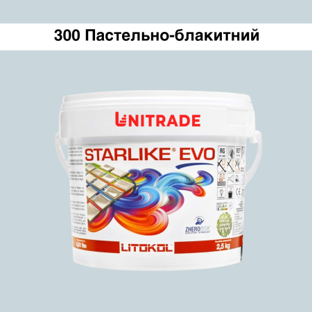 Эпоксидная затирка Litokol Starlike EVO 300 пастельно-голубая 2,5 кг (STEVOAPS02.5)