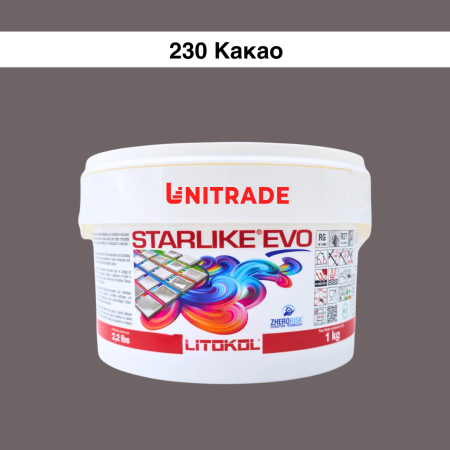 Епоксидна фуга Litokol Starlike EVO 230 какао (коричнева) 1 кг (STEVOCCA0001)