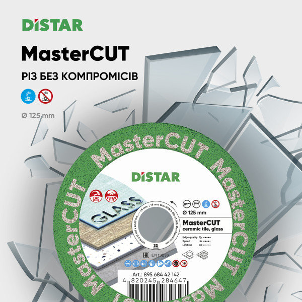 Диск алмазный Distar 125 мм 1A1R V MASTERCUT (89568442142)
