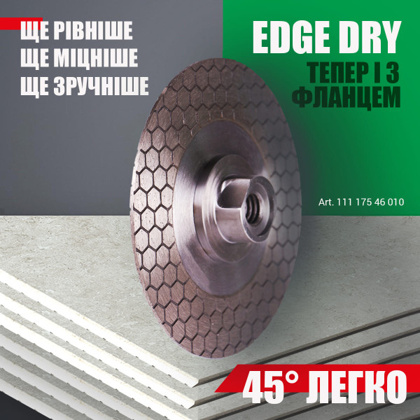Диск алмазный Distar 1A1R 125 M14F Edge Dry (11117546010)