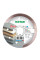 Бриллиантовый отрезной диск Distar Hard ceramics 115x22.2 (11115048011)