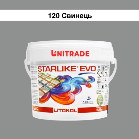 Эпоксидная затирка Litokol Starlike EVO 120 свинец (серая) 2,5 кг (STEVOGPM02.5)
