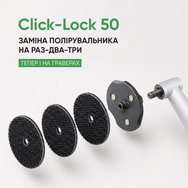 Алюминиевый магнитный держатель DISTAR Click-Lock 50 (71419034035)