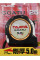 Рулетка строительная TAJIMA GOATU G LOCK GAGL2550 5 м (1001-1891)