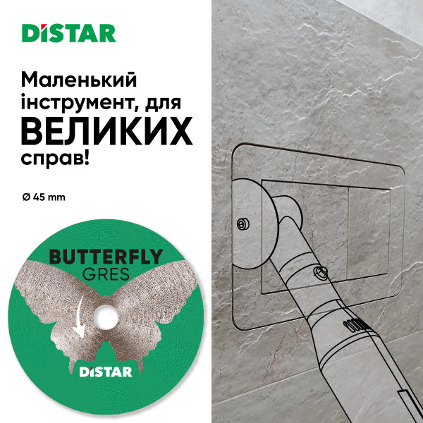 Алмазный диск Distar Butterfly 45x0,6x5,8F (11133048023)