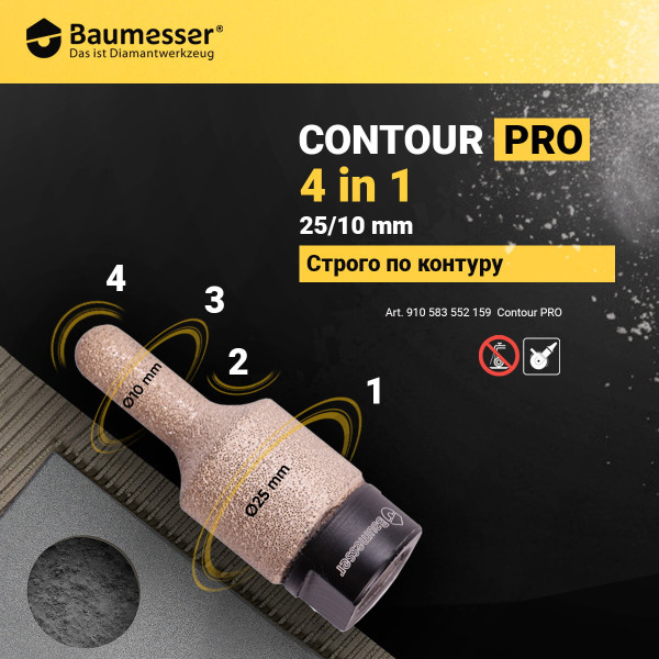 Фреза алмазная Baumesser Contour PRO пальчиковая 10-25 мм М14 (910583552159)