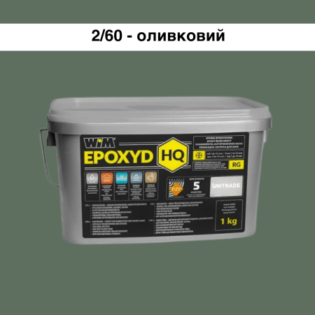 Епоксидна фуга WIM Epoxyd HQ 2/60 - оливковий, 1 кг (2/60-1 HQ)