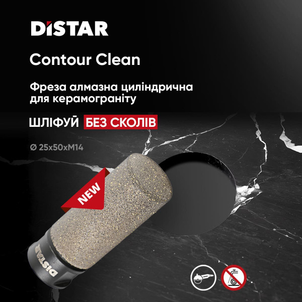 Фреза алмазная Distar GF-V 25X50XM14 CONTOUR CLEAN пальчиковая 25 мм М14 (89568442132)