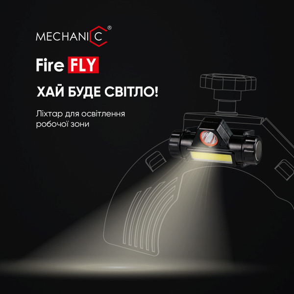 Фонарь Mechanic Firefly для освещения рабочей зоны (80115429027)