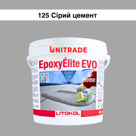 Эпоксидная затирка Litokol Epoxyelite EVO c.125 двухкомпонентная серый цемент 5 кг (EEEVOGCM0005)