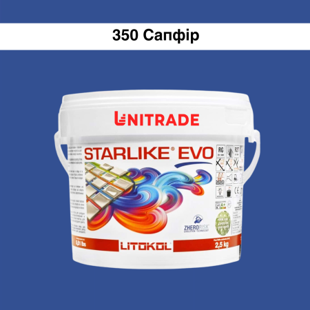 Эпоксидная затирка Litokol Starlike EVO 350 сапфир (синяя) 2,5 кг (STEVOBZF02.5)