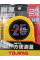 Рулетка строительная TAJIMA GOATU HI LOCK L25-50 5 м (1001-2439)