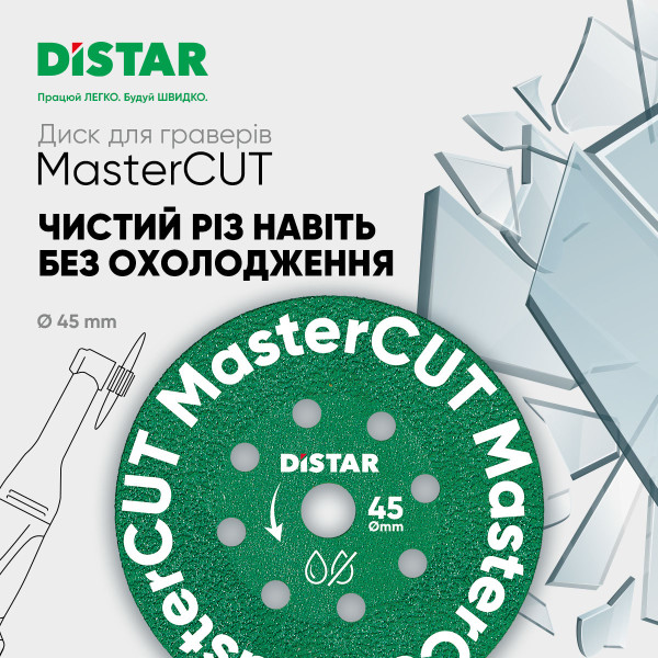 Алмазный диск для граверов Distar MasterCUT 1A1R V 45×0,8×10×5,8 (87015424055)