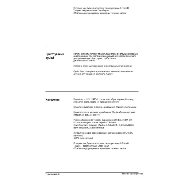 Клей для плитки Litokol K50 Active Gel S1 20 кг, серый (ACTGS1G0020)